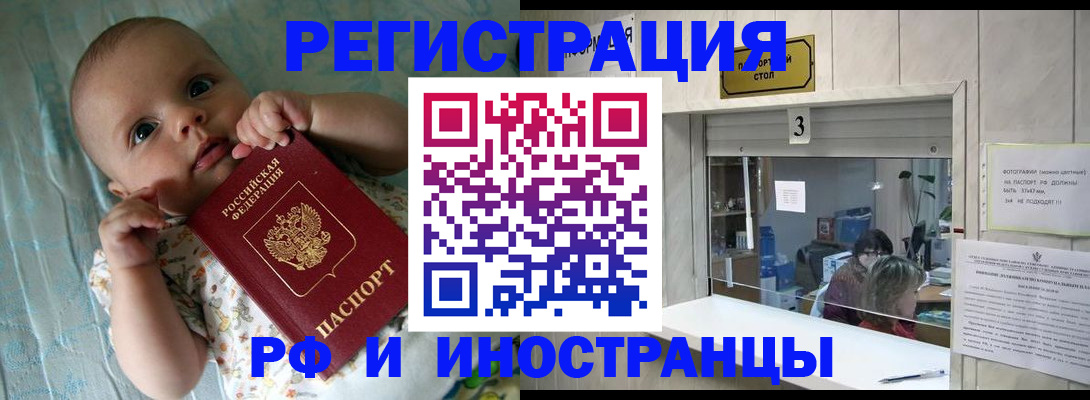 прописка для кредита в Курске