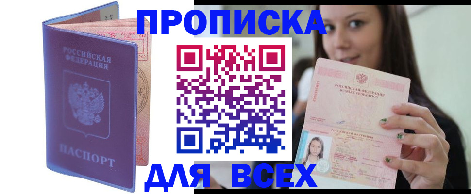 временная регистрация госуслуги в Курске