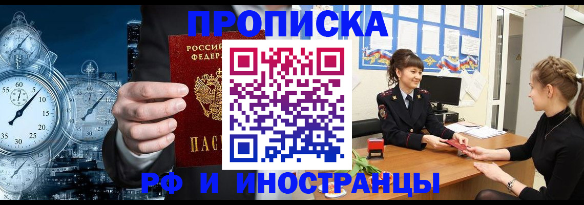 временная регистрация гарантия в Курске